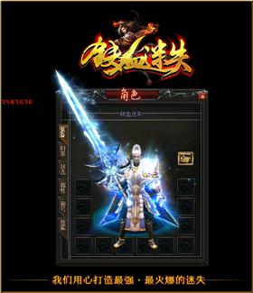 天龙八部私服战狼。