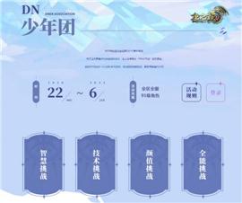 无极杖天龙八部私服。
